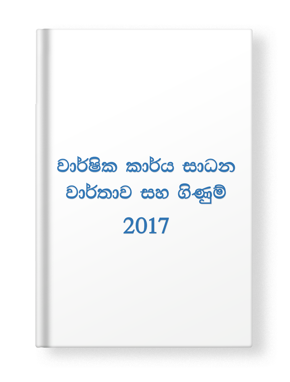 cover-2024