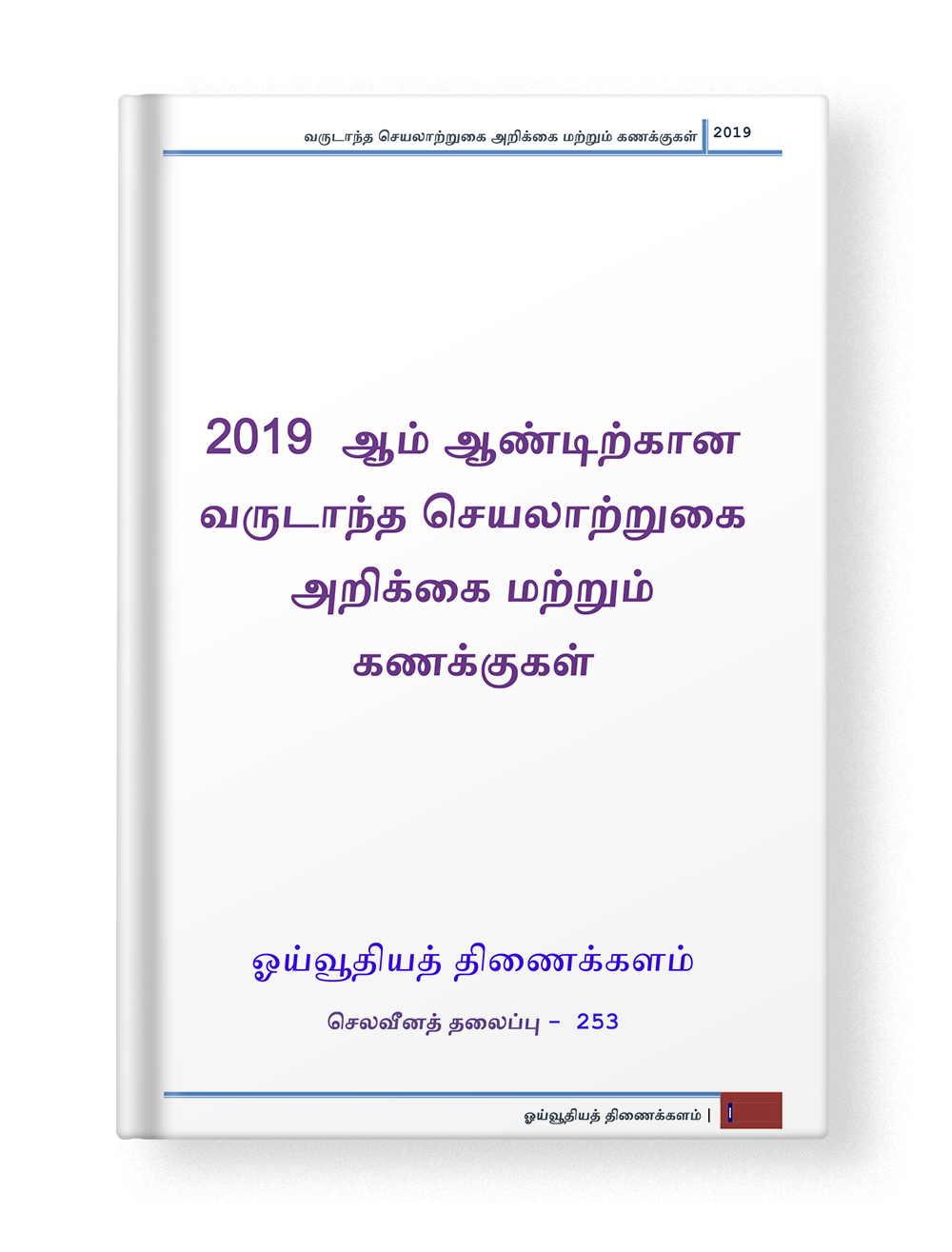 cover-2024