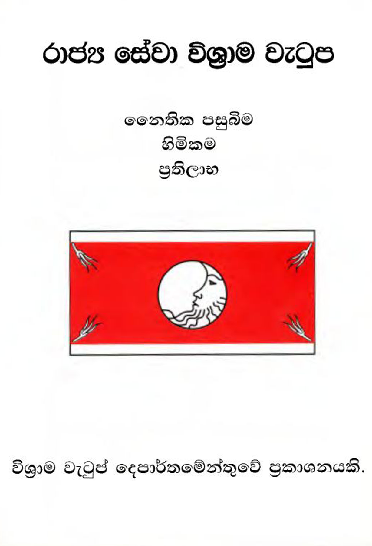 cover-2024