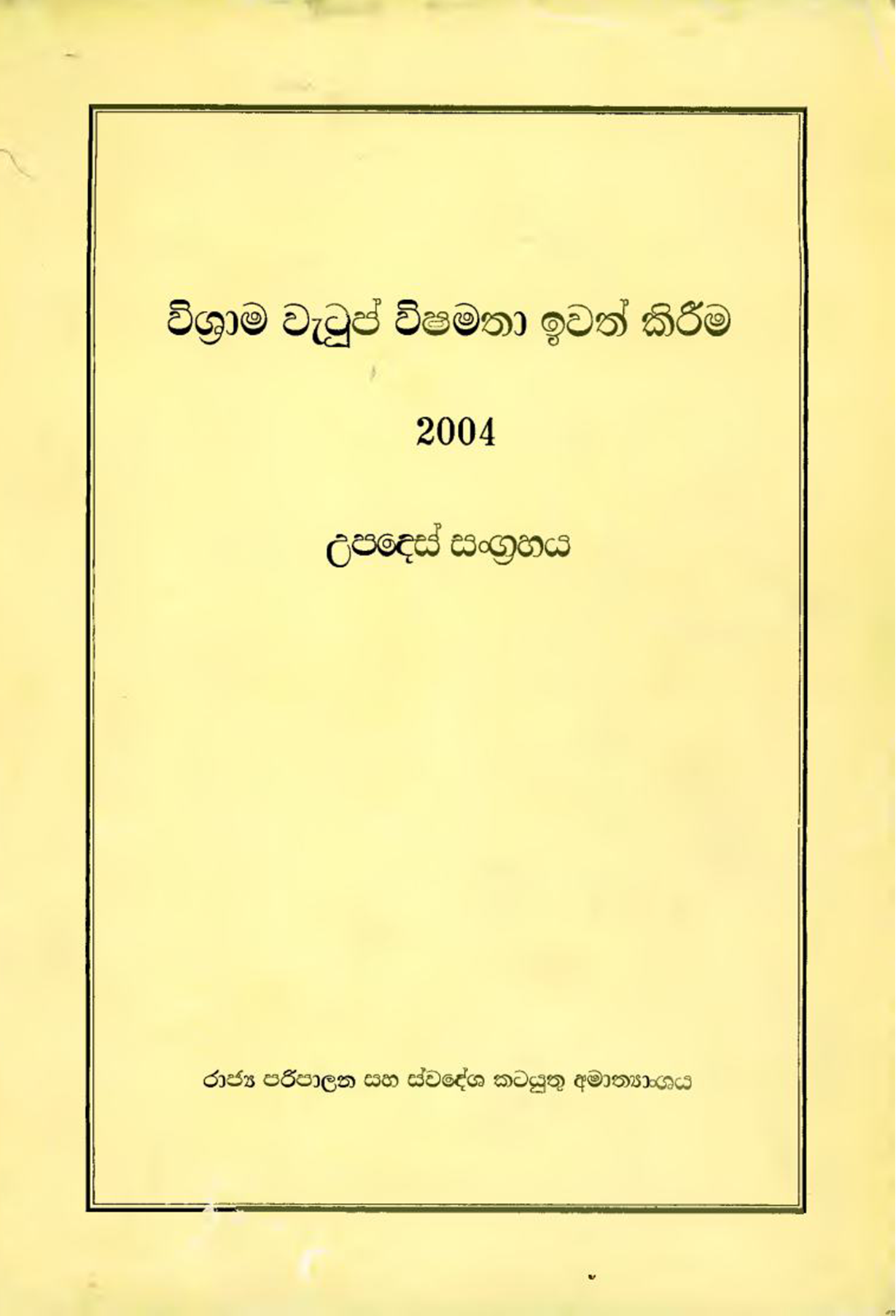 cover-2024