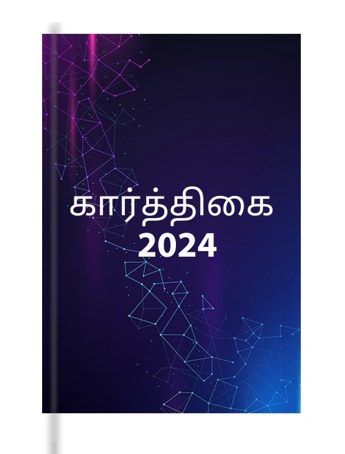 cover-2024