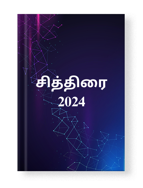 cover-2024