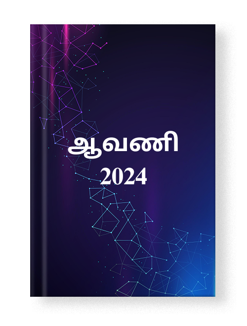 cover-2024