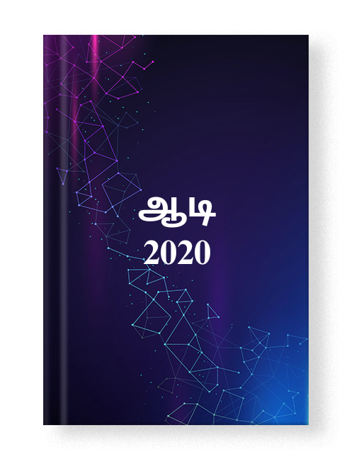 cover-2024